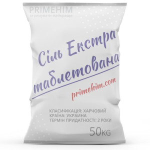 Соль таблетированная пищевая Экстра
