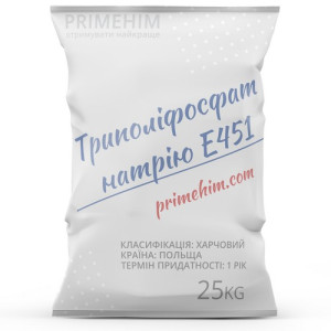 Триполифосфат натрия пищ